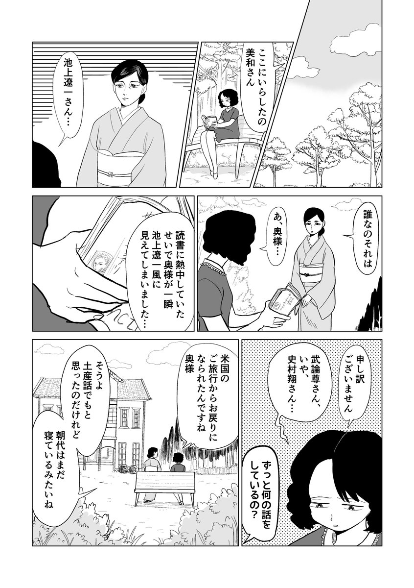 エンディングまで見逃せない百合(3/6) 