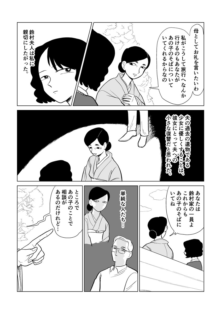 エンディングまで見逃せない百合(3/6) 