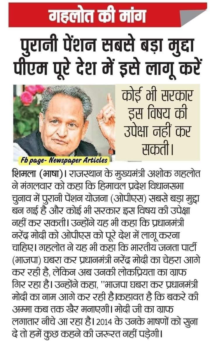 एक रहेंगे नेक बनेंगे पुरानी पेंशन लेकर रहेंगे
#NPSभारतछोड़ो #NMOPSMP #पुरानीपेंशन #npsनिजीकरणबंदकरो #ops #RestoreOldPension #PrivatizationNoSolution #पेंशनमहाकुंभ_जबलपुर #VoteforOPS