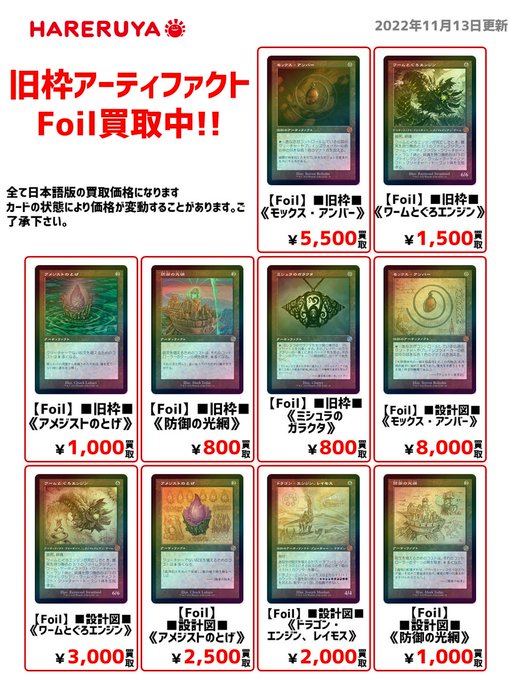 EN 設計図 モックス アンバー