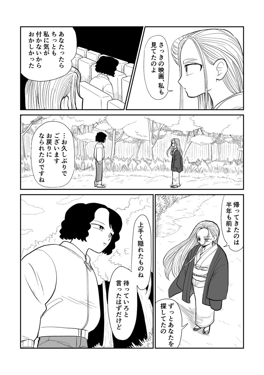 エンディングまで見逃せない百合(5/6) 