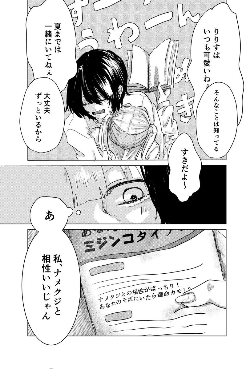 【創作百合】百合営業アイドルの裏側(2/2) 