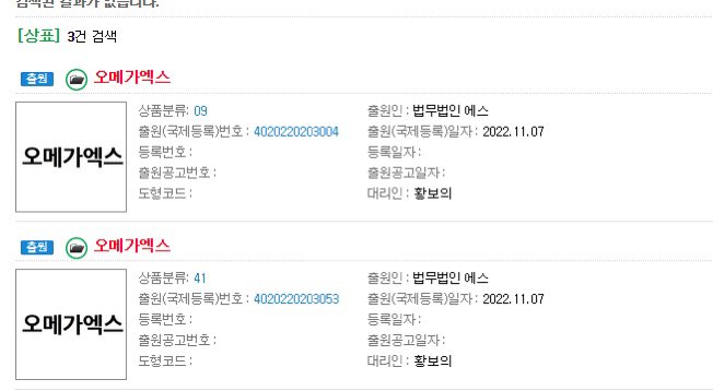 j6hyun's tweet photo. Hwang, the chairman of Spire Entertainment registered “OMEGA X” as Spire Entertainment Trademark last Nov 7
Meaning, the name “OMEGA X” is now belong to Spire Ent. If they ever leave the company, they will not be able to get their name as OMEGA X +
#PROTECTOMEGAX #OMEGAX https://t.co/xIUFB5tv2I