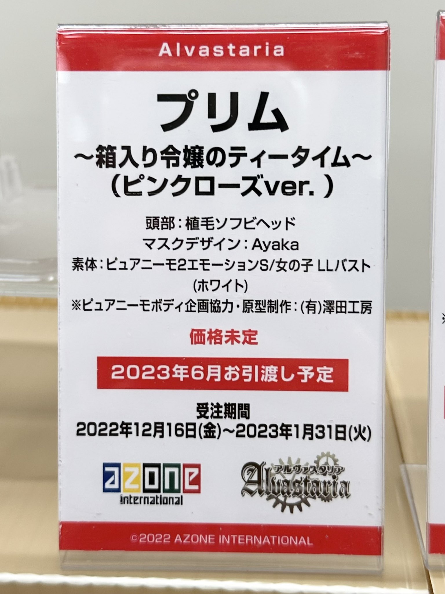 アゾンオリジナルドール企画部【公式】 on X: アゾンオリジナルドール企画部【公式】 on X:
