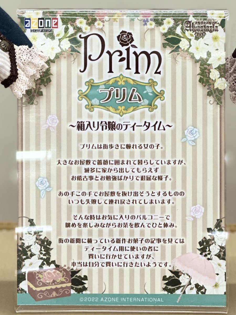 アゾンオリジナルドール企画部【公式】 on X: アゾンオリジナルドール企画部【公式】 on X: