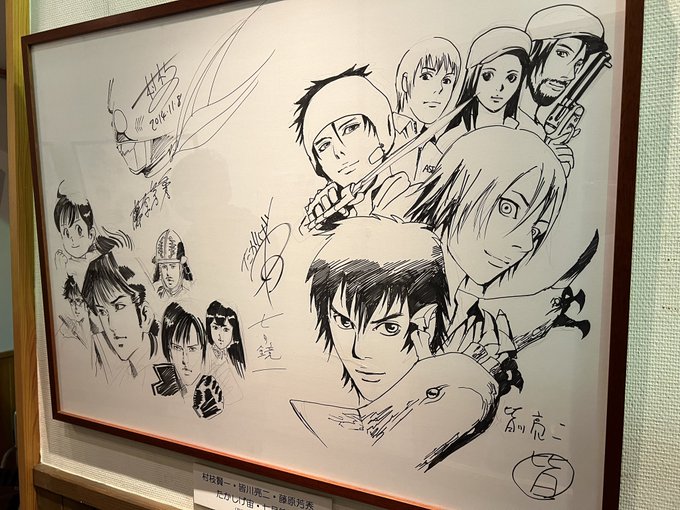 漫画図書館の直筆展示良いっすね良いっすね〜! 