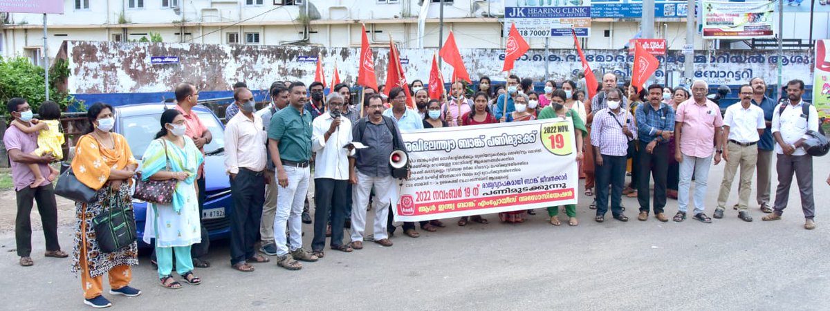 #BankStrike .
Stop violations of Labour Laws, Harrasment of employees,Attack on Job Security. 
<a href="/DFS_India/">DFS</a> <a href="/LabourMinistry/">Ministry of Labour & Employment, GoI</a> <a href="/nsitharaman/">Nirmala Sitharaman</a> <a href="/PMOIndia/">PMO India</a>