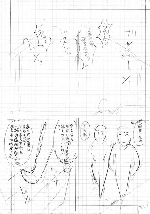 そろそろ古いボツネームやキャララフは処分しようと思って整理していたらこんなものが出てきました。
恐らくは10年以上前、多分趣味で描いたものと思います。どんなお話を意図していたのか全く思い出せませんがなんか中二病臭いのだけはわかります。 