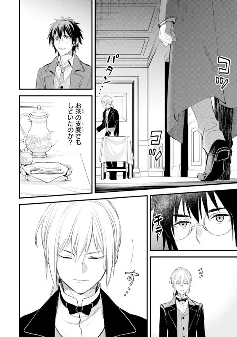 マンガUPで「エリスの聖杯」第33話後編が更新されました🌹
編集長に頼まれて、アイシャ・ハスクリーの取材をしに行ったオルダスが目にしたものは……
宜しくお願いします(^^)/
https://t.co/95bjUIF86F
#マンガUP #エリスの聖杯 
