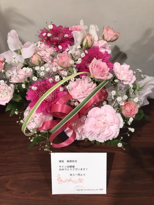 【#須坂紫那 先生サイン会】\本日開催/素敵なお花をいただきました!お送りいただいた皆様ありがとうございます 