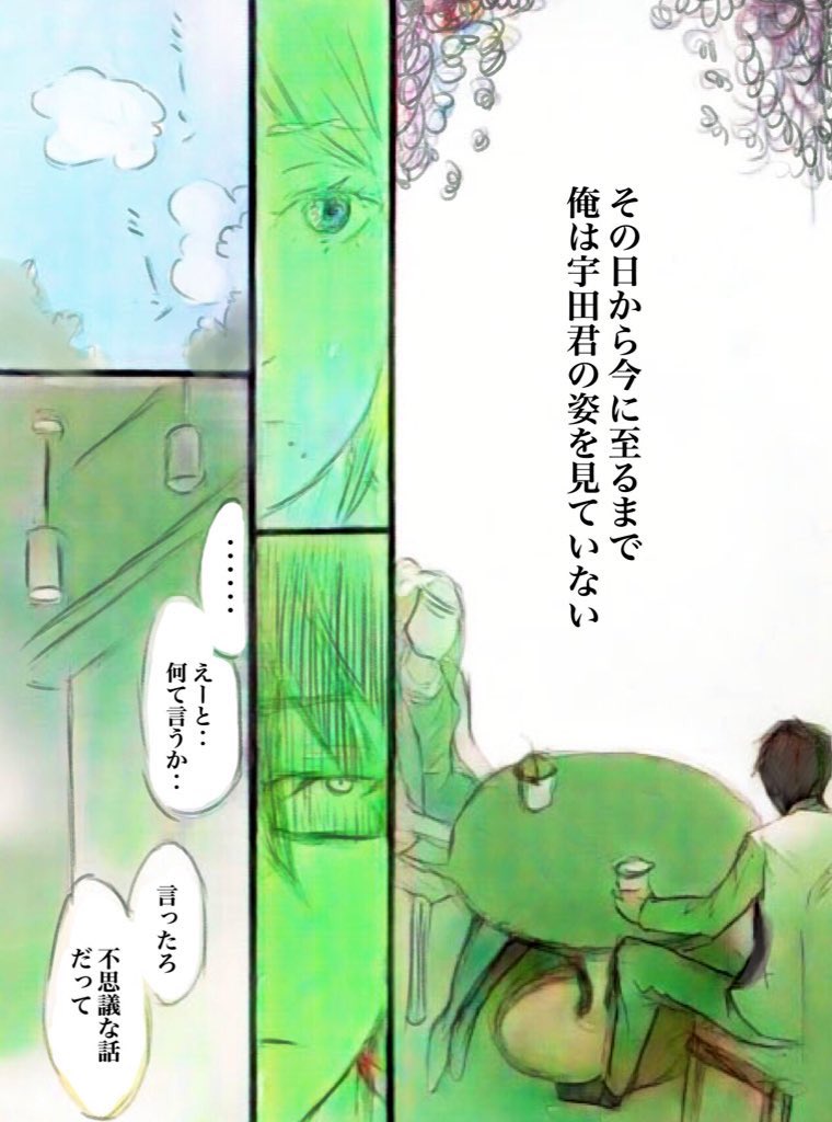 子供の頃に異世界に迷い込んでしまった話を喫茶店で恋人にする男の漫画【∞再掲:3/7】
(カラーはAIによる自動彩色です🖌)
#漫画が読めるハッシュタグ #ホラー漫画