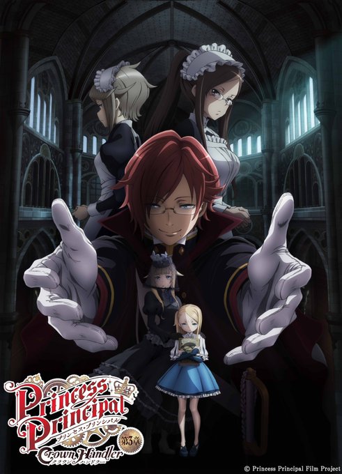 春夏秋冬おさんぽシリーズ E プリンセス・プリンシパル 限定 複製原画