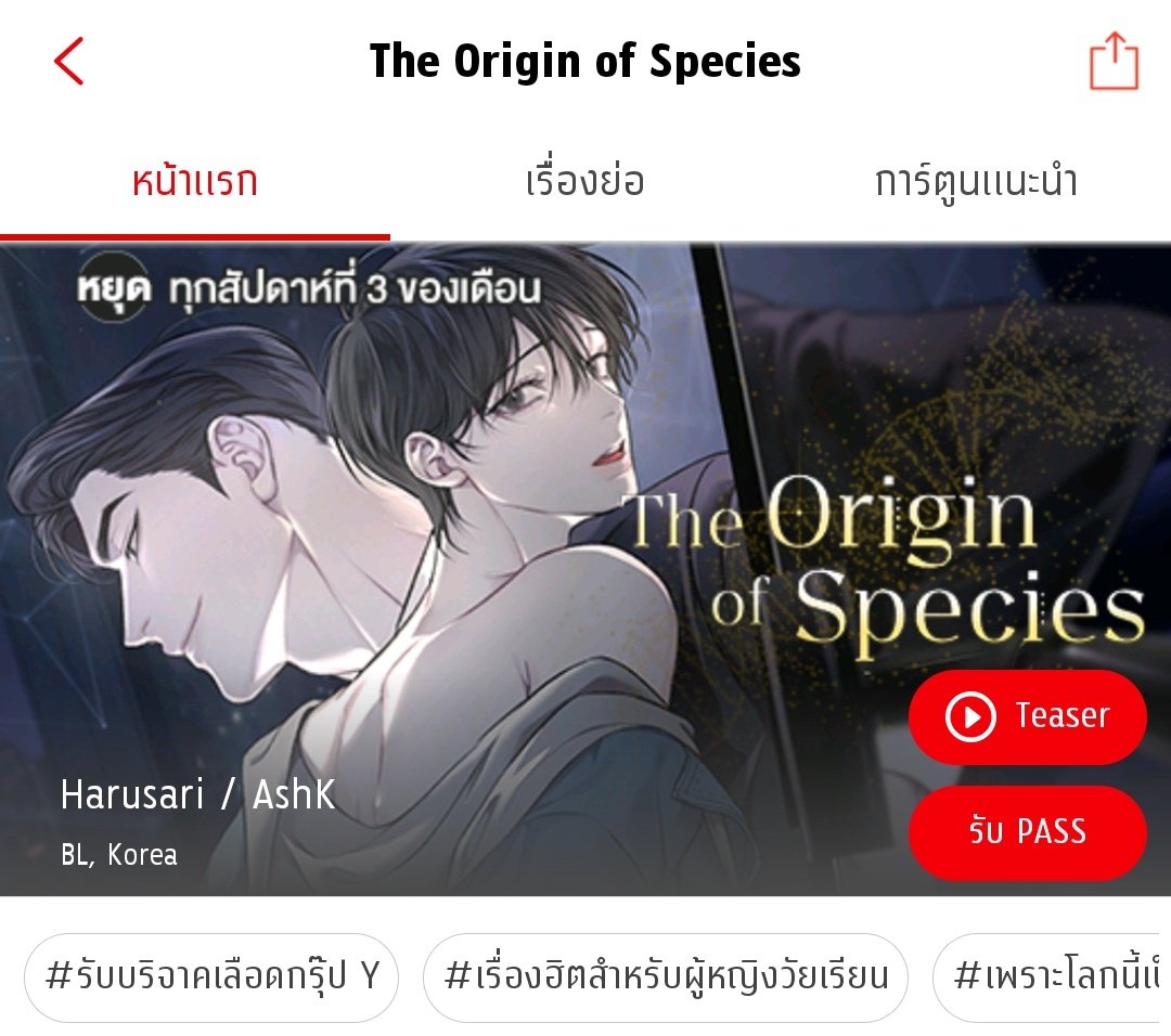 มีใครเปิดเช่าเรื่องนี้มั้ยคะ #เช่าcomico