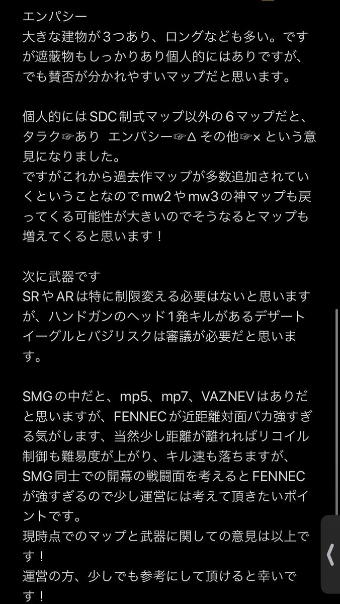 cod_da_'s tweet photo. MW2 SDCルール（マップや武器）についての意見など個人的に書いてみました！
個人的見解ですので、んーこれはどうなんだろうって思う方も居ると思いますが、あくまで運営の参考になればと思い書きました！勿論ルールを決めるのは運営なのでそこはお任せ致します

plzsdc
plzmw2
@pikosakuSDC https://t.co/HMPKbgZbu1
