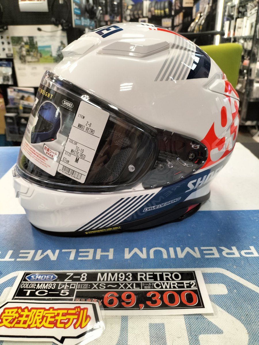 ichiro4663's tweet photo. SHOEI 限定ヘルメット残り１点。ご検討の方お早めに。　　　#shoei #SHOEIヘルメット　#マルケスヘルメット　#しゃぼん玉本店 https://t.co/GD8c0vjVjP