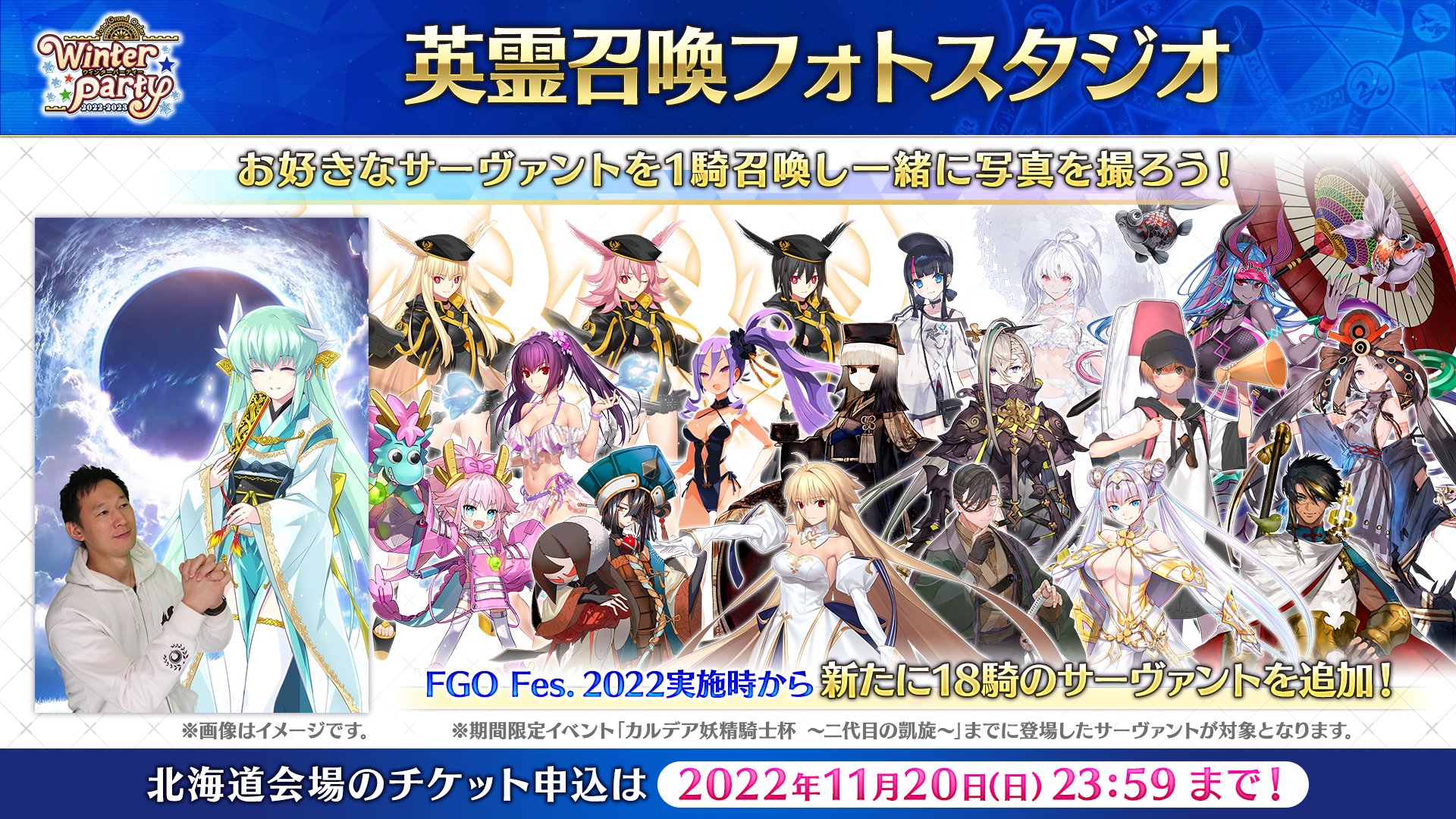 公式】Fate/Grand Order على X: 