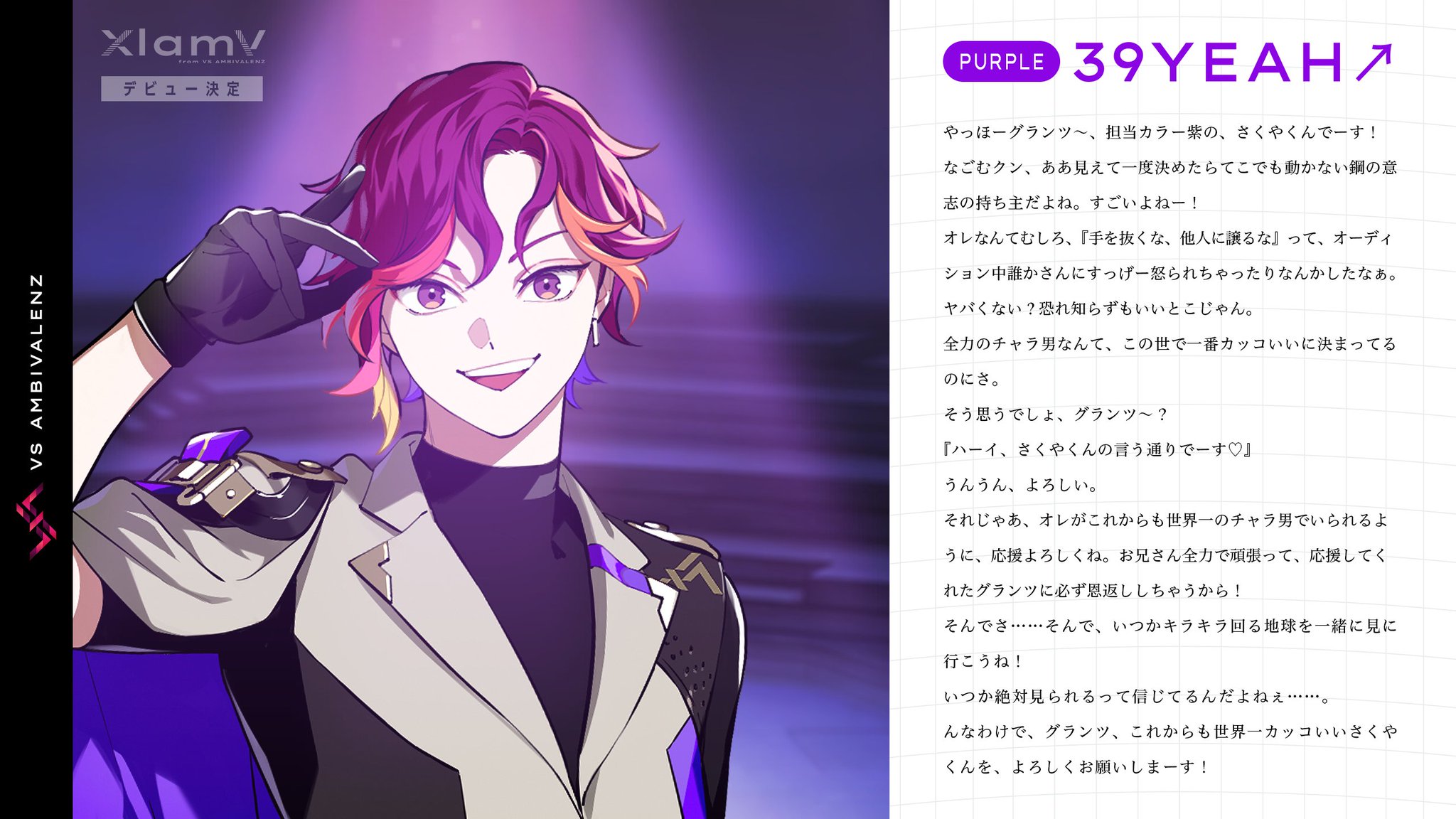 VS AMBIVALENZ(ビバレン)公式 on Twitter: