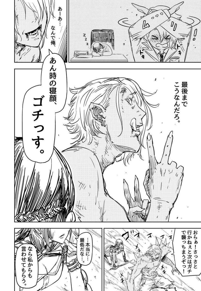 ゲスなギャル男主人公が姫騎士委員長と幸せになる話
#漫画が読めるハッシュタグ 