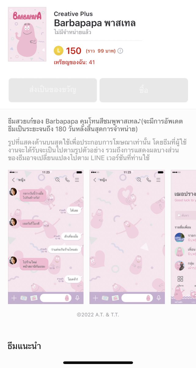 มีใครเคยใช้ธีมนี้บั้ง อยากขอรีวิว  ⸝⸝ʚ̴̶̷̆ ̯ʚ̴̶̷̆⸝⸝ 💐🌟