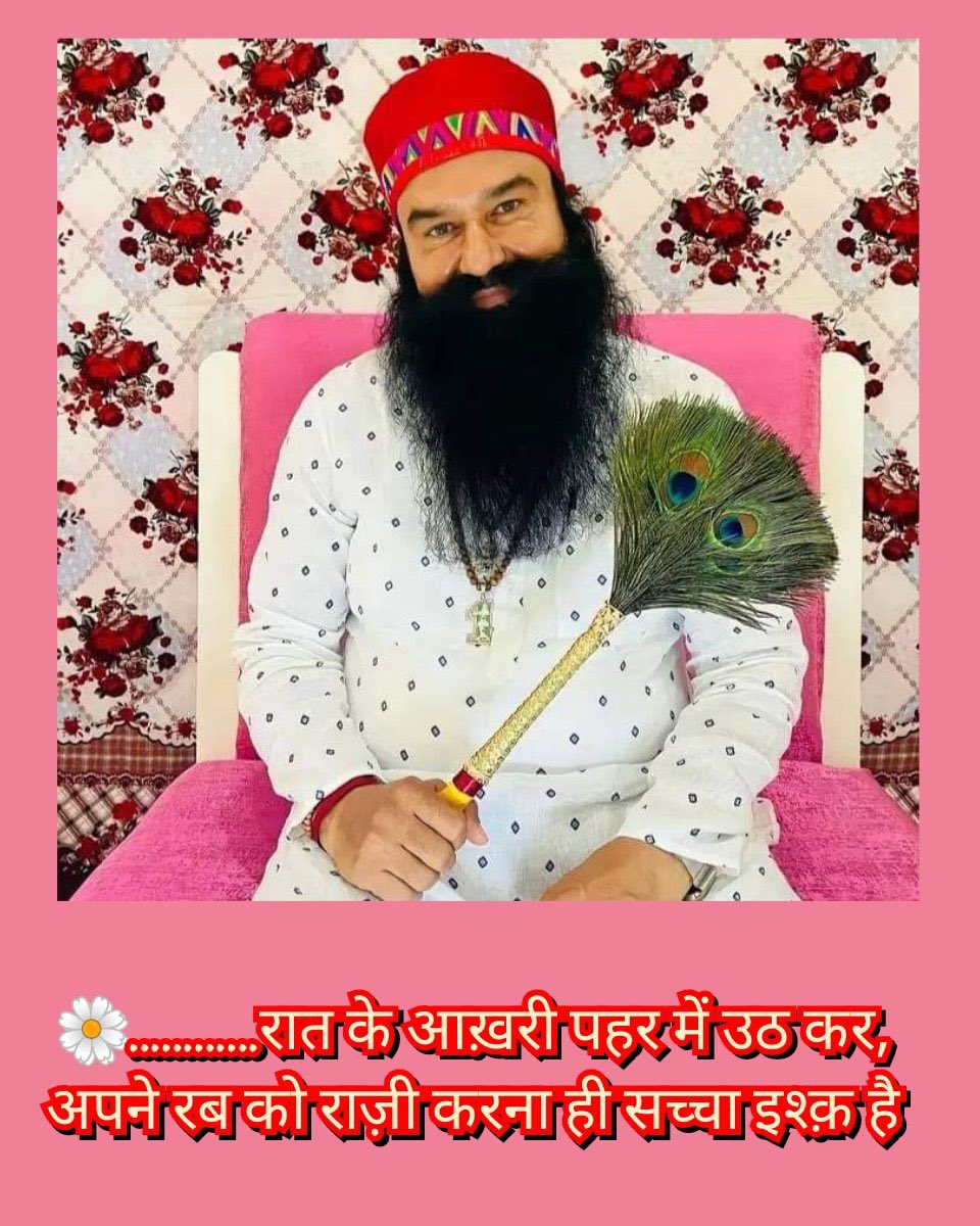 Raman60322743's tweet photo. #SpiritualSunday 
Start you day with spiritual thoughts  and make that day special.
Saint Gurmeet Ram Rahim Ji teaching us to stay connected with holy thoughts don't get disturb your inner piece by other chores. https://t.co/oPupAt6jML