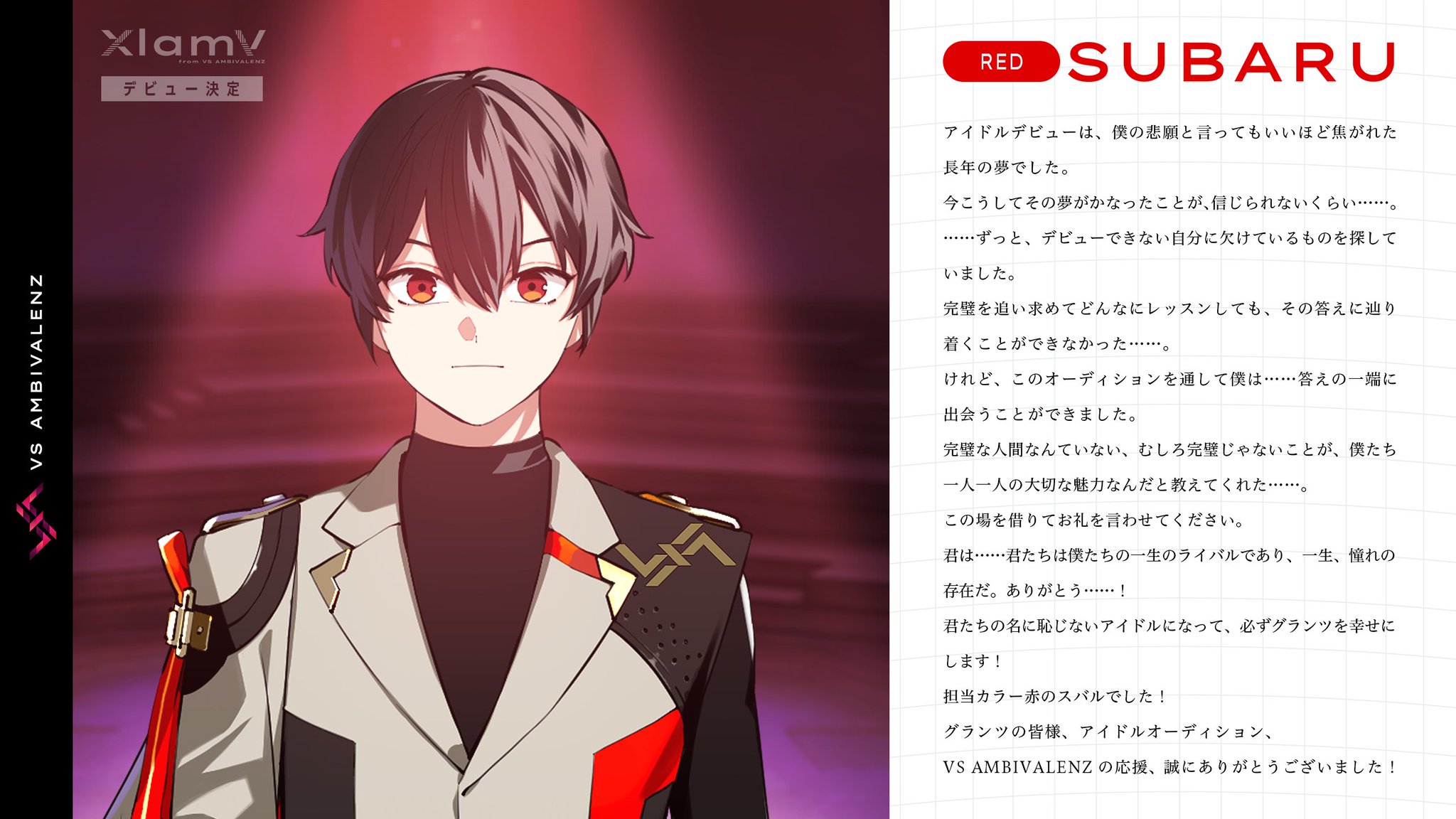 VS AMBIVALENZ(ビバレン)公式 on X VS AMBIVALENZ(ビバレン)公式 on X