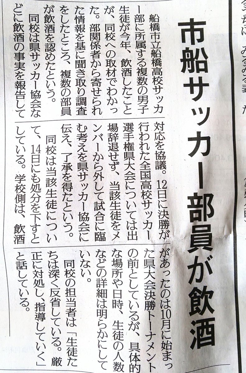 粘れ！水戸ホーリーホック579 濱崎サッカースクール【荒らし