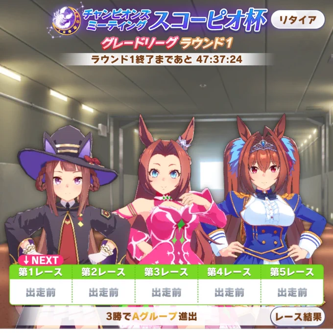 エリ女なのでこの三人でいくわよ 