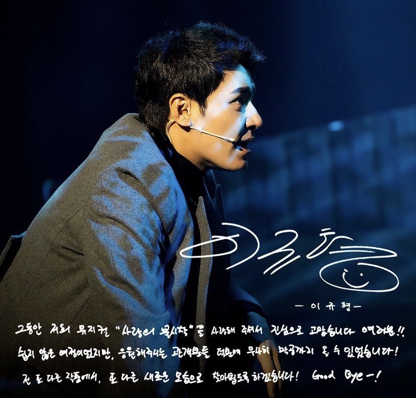 굿바이 뀨동무🔥