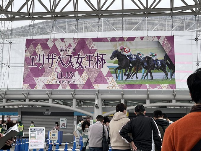 たたみさんランチは阪神競馬場 