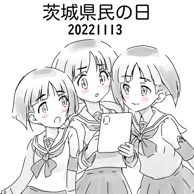 令和四年 茨城県民の日ぃ #茨城県民の日 https://t.co/7brHug0l1W 