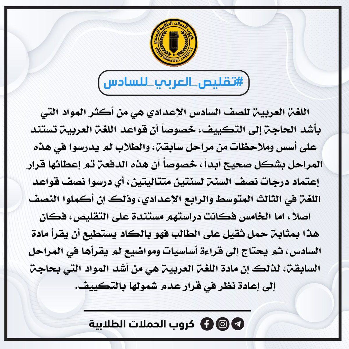 Abbas70069282's tweet photo. #تقليص_العربي_للسادس https://t.co/e2aiqNnbrE