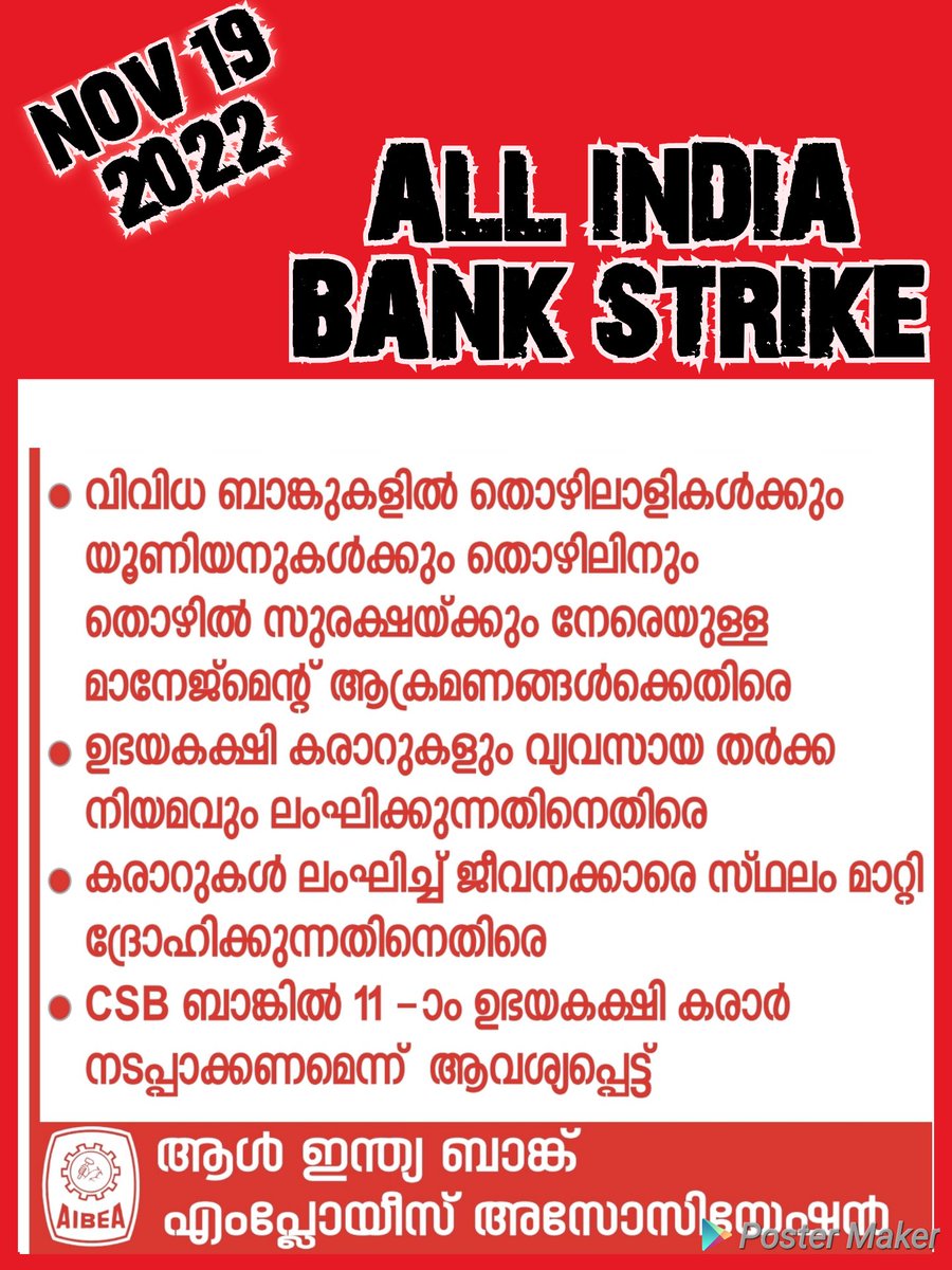 techzbank's tweet photo. #Bankstrike https://t.co/wnd1QtOMHu