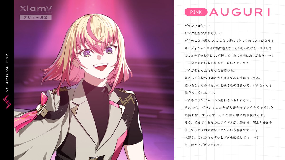 VS AMBIVALENZ（ビバレン）公式 on X: 