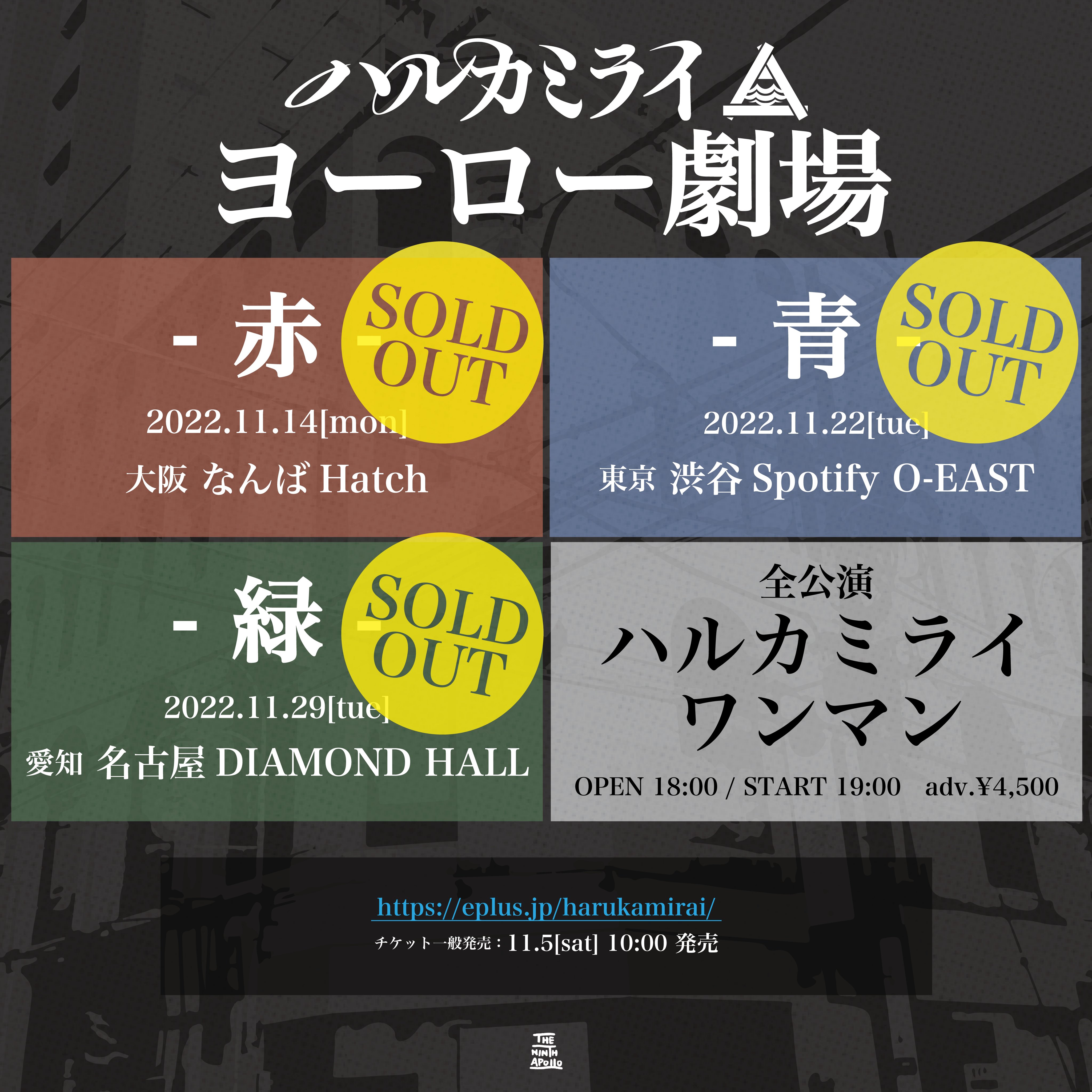 ハルカミライ　ヨーロー劇場限定モッズコート　Lサイズ ハルカミライ ヨーロー劇場限定モッズコート Lサイズ - メルカリ