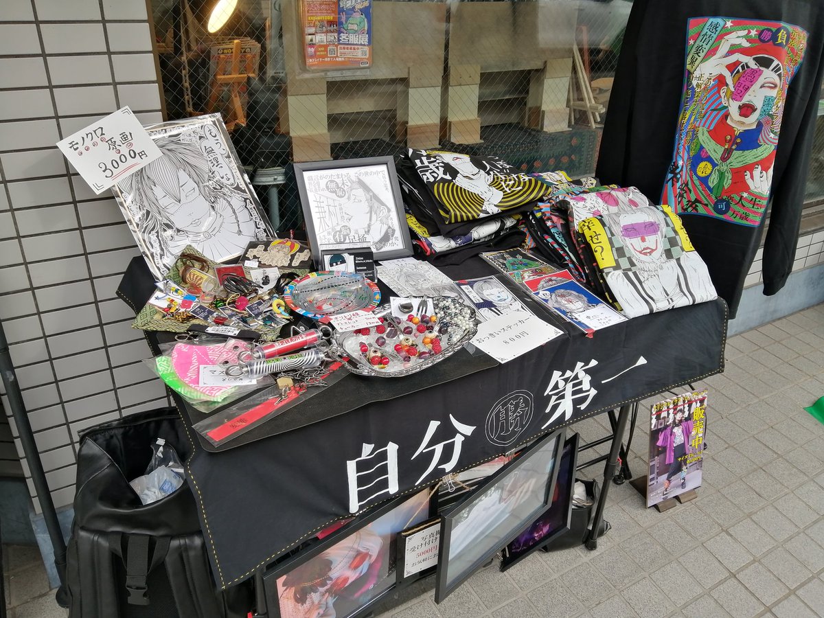 UROBOROS964's tweet photo. 本日こちらのイベントで出展中です!🐍
20時まで出展しておりますので、是非お立ち寄りくださいませ_(._.)_
#NOWAYMANIACS
#池上
#大田区
#channel4rent
#UROBOROSCLOTHING
#Tシャツ
#ハンドメイド https://t.co/XfoabDYkzu