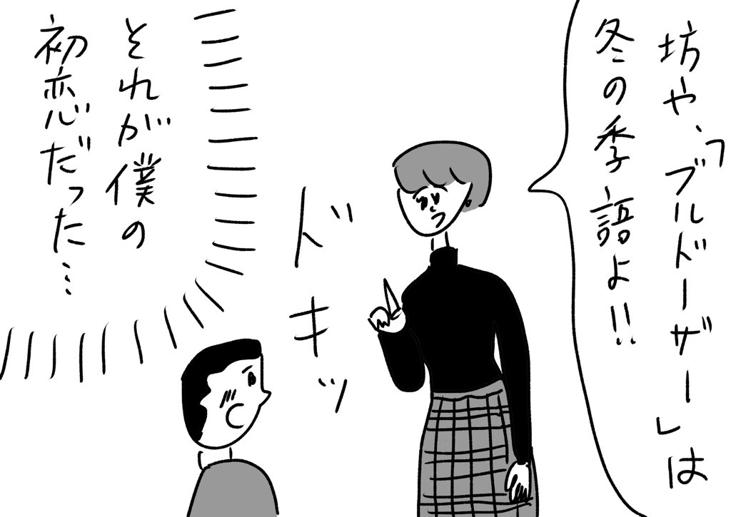 First Love
#おほまんが 