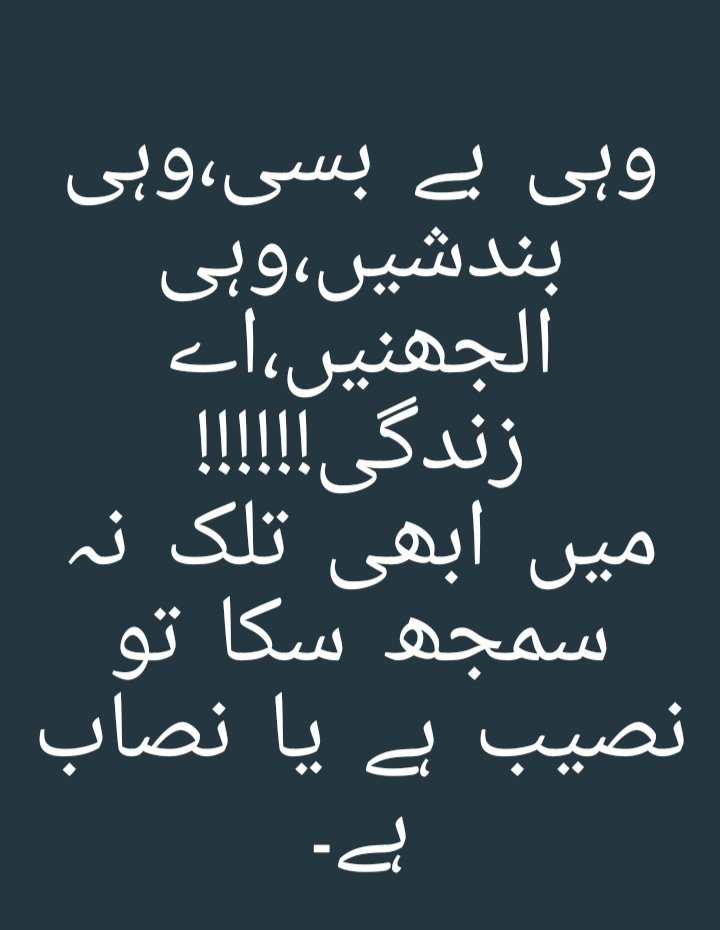 RajibBaloch4's tweet photo. زندگی کی الجھنوں سے فرار چاہیئے
مجھے بچپن کا  اِک دن اُدھار چاہیئے! https://t.co/GdHmbuMuNP