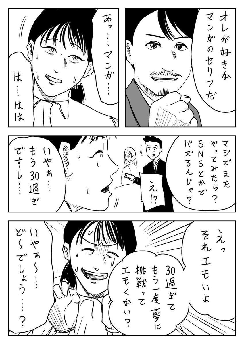 キレイに終わらせて② 