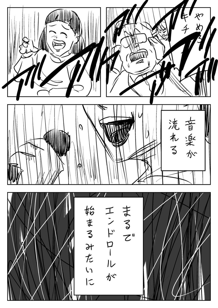 キレイに終わらせて⑤ 