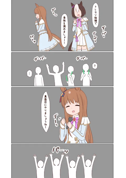 トレセン体操の思い出#ウマ娘 #ウマ娘4th 