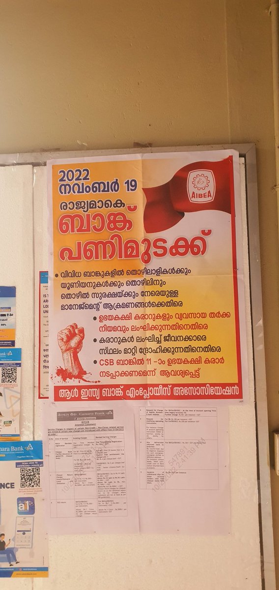 techzbank's tweet photo. Nov 19 ബാങ്ക് പണിമുടക്കം #BankStrike https://t.co/bVHhVJPQnG