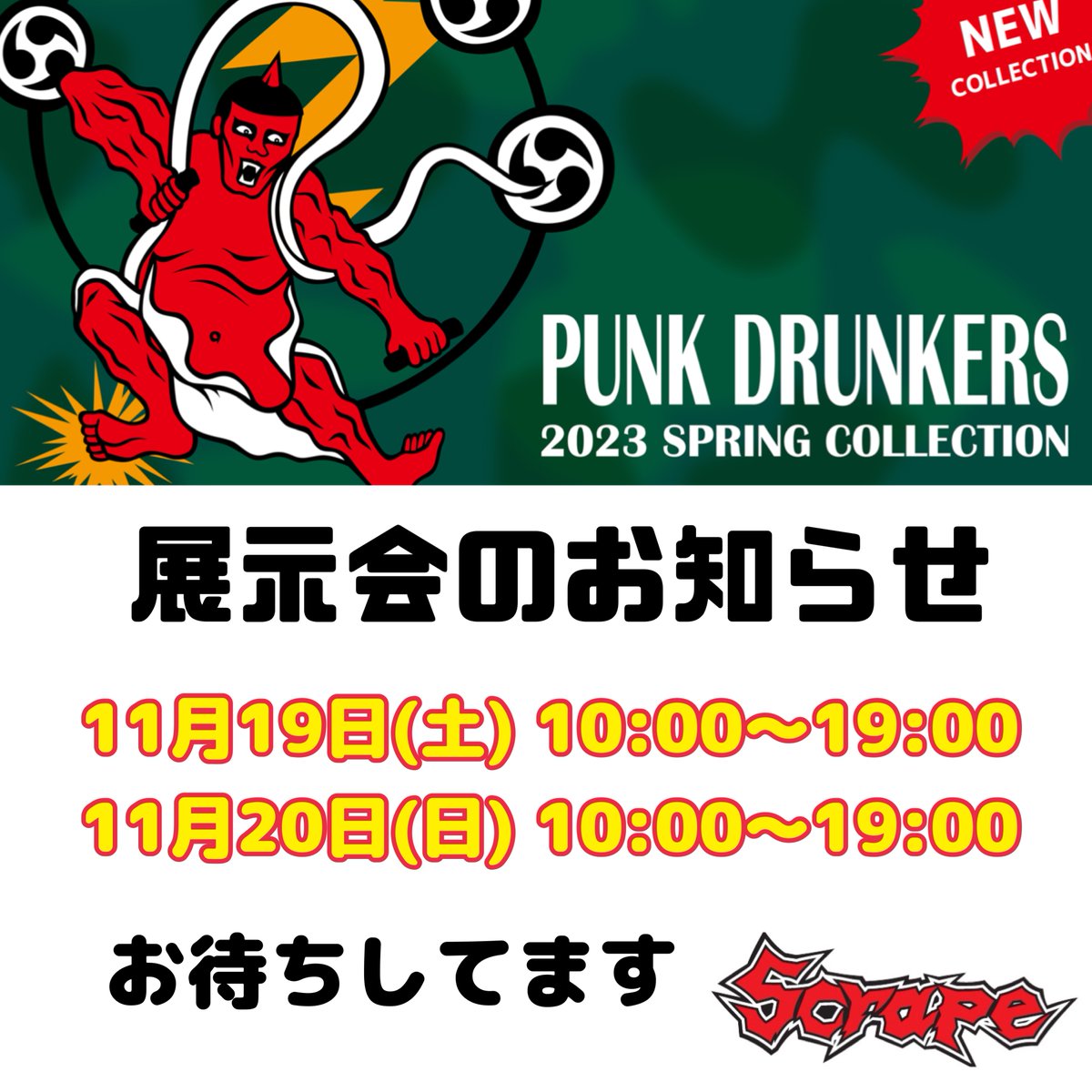 scrape_htwn's tweet photo. よろしくお願いします！ https://t.co/JSnepZO1lY