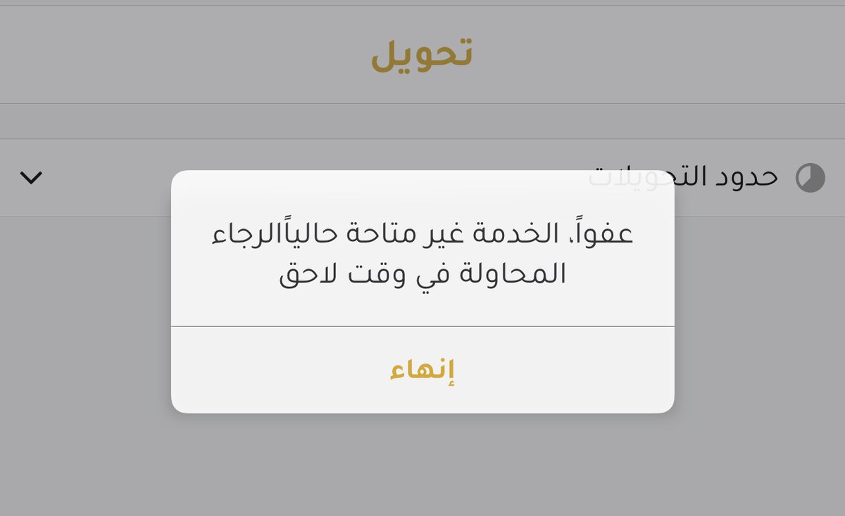 ArabFox's tweet photo. @KFHGroup مو قادر احول لبطاقة الواحة شسالفه؟! https://t.co/O7ZkF2hjKk