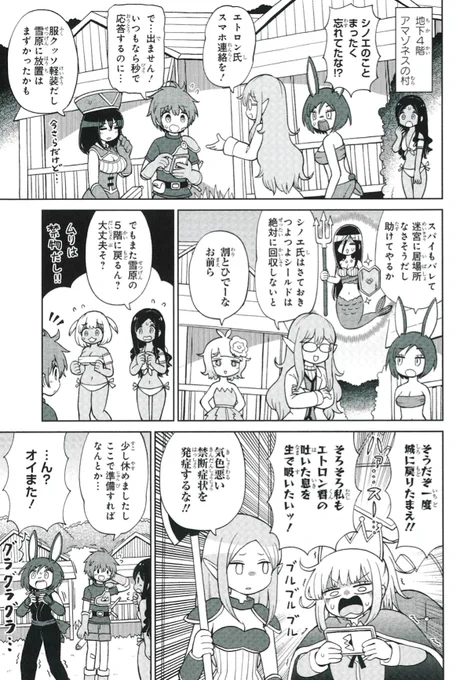 【マンガ更新】
「好き好きだいちゅきつよつよソード」の17話「終わりの始まり」が更新されました。呪いはさらに進行し迷宮の異変も加速する!? そしてここ最近ずっと氷漬けになっているシノエの争奪戦がやっと始まるッ!
■ComicWalker
https://t.co/NAxJa6vo2k
■ニコニコ
https://t.co/dCyxBOflj9 