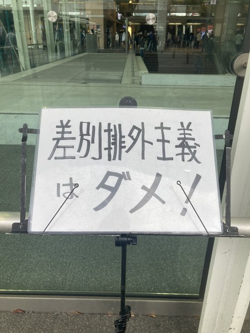 レイシスト の評価や評判 感想など みんなの反応を1日ごとにまとめて紹介 ついラン