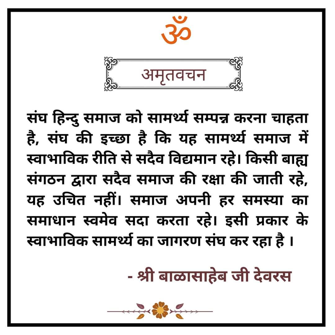 VijayDi77576236's tweet photo. राजनीति नहीं।
      सिर्फ राष्ट्रनीति।।

को ही अंगीकार करें, तभी भारत आत्मनिर्भर बन सकेगा।

बिना आत्मनिर्भर बने, भारत को अखिल विश्व में कोई नहीं मानेगा...? 

अगर भारत को विश्व गुरु की भूमिका में प्रतिस्थापित करना है तो हमें आत्मनिर्भर बनना ही होगा।। https://t.co/2zaYR7FsS7