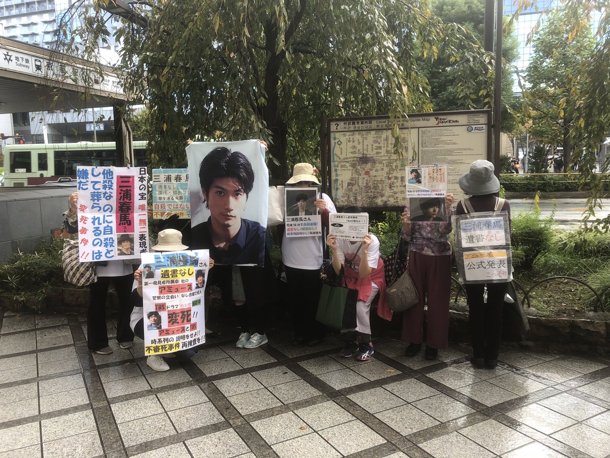 11/28(月)第3回京都タワー前🗼
#三浦春馬さん不審死を再捜査せよ
チラシ配り開催します‼️

京都タワー前に11時集合📣
京都駅すぐ‼️
今月もよろしくお願いします🌸🐎

#不審死を放置する国
#三浦春馬は自死ではない
#京都