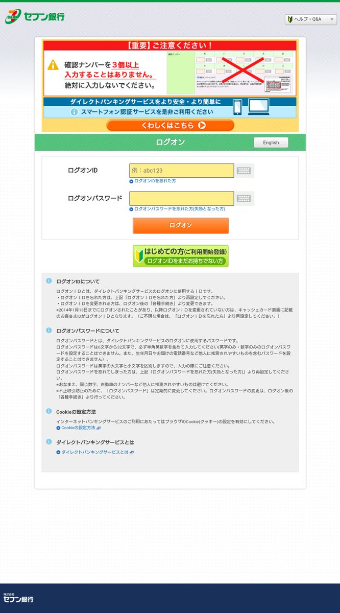 KesaGataMe0's tweet photo. #Phishing #SevenBank #セブン銀行

IP:204.152.210.248
(AS 8100 /　ASN-QUADRANET-GLOBAL)

hxxps://www.adminht.top
hxxps://id.sevenbaank.tjncw.com https://t.co/KATQBFiYHv