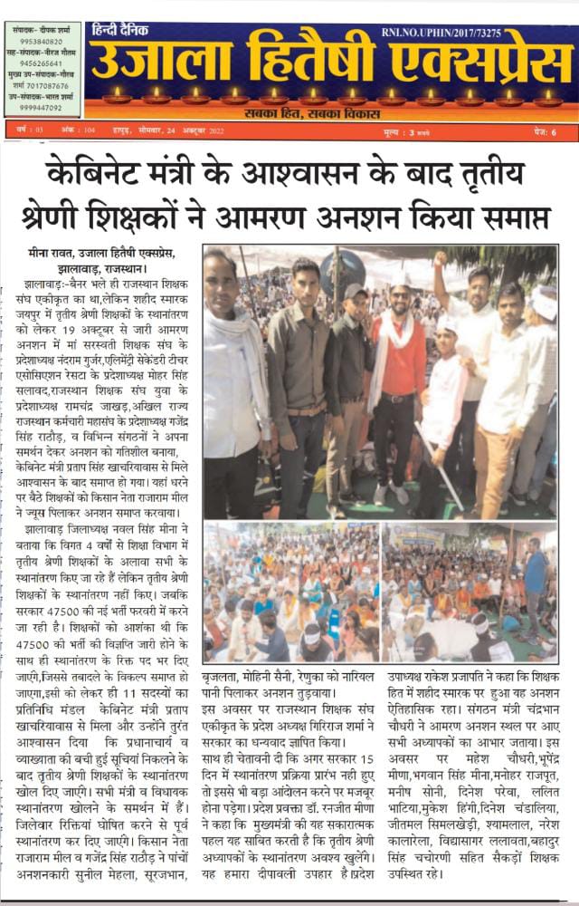 NavalSi11153221's tweet photo. श्री @PSKhachariyawas
जी आपके आश्वासन के बाद हम सब घर गए थे,लेकिन हमारे भाई बहनों को अभी तक भी माननीय मुख्यमंत्री श्री @ashokgehlot51
जी से ऐसा कोई व्यक्तव्य नही मिला है कि 85 हजार आवेदनकर्ता तृतीय श्रेणी अध्यापकों को संतुष्टि मिलें..?.
#3rdG_Pray4Transfer
#Gahlot_Thanks4OPS https://t.co/416wlKUsWe