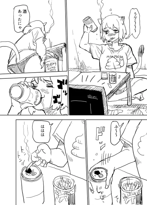 🍺🚬 